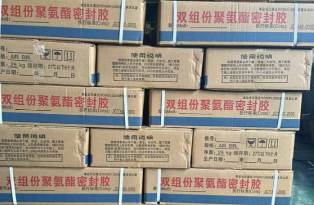 南郊聚硫密封胶